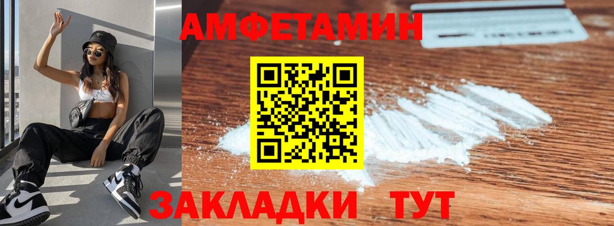 АМФ 97% Волжский