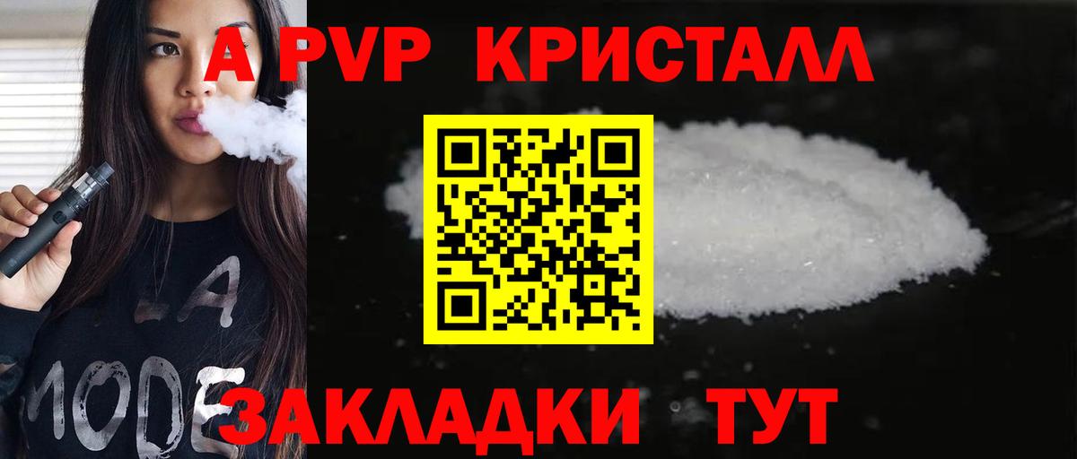 Alpha PVP  Вход с VPN  APVP мука  Alfa_PVP крисы CK  Волжский  A PVP Соль 