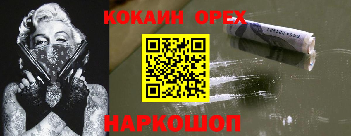 COCAIN 97% Волжский
