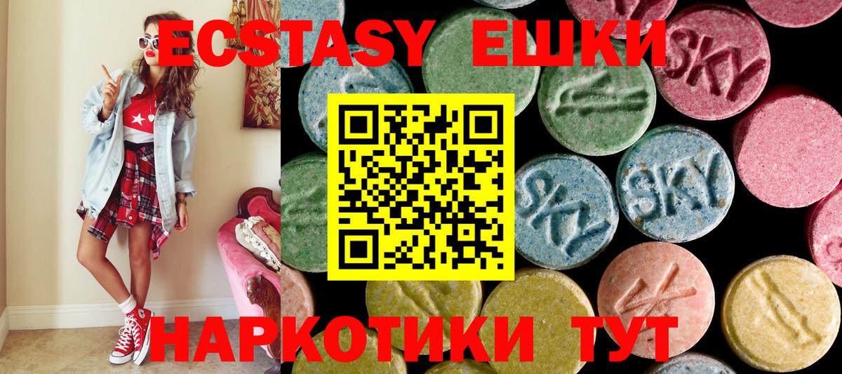ЭКСТАЗИ VHQ  ЭКСТАЗИ  Волжский  Вход с VPN 