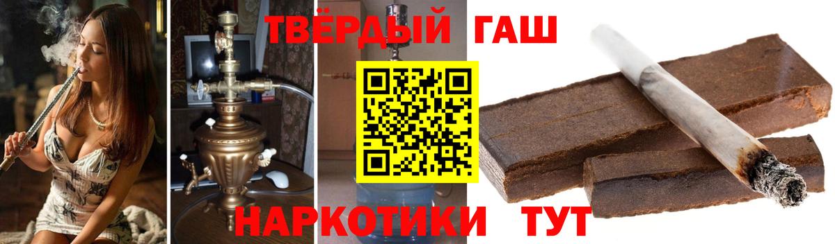 Волжский  ГАШ VHQ  Вход с VPN  ГАШИШ хэш 