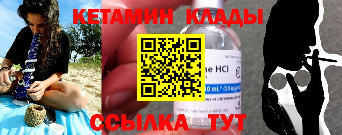 КЕТАМИН ketamine  КЕТАМИН VHQ  hydra   Вход с VPN  Волжский 