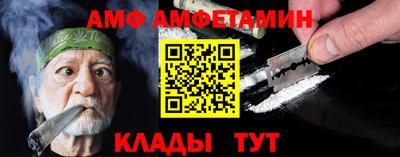 амфетамин Апшеронск