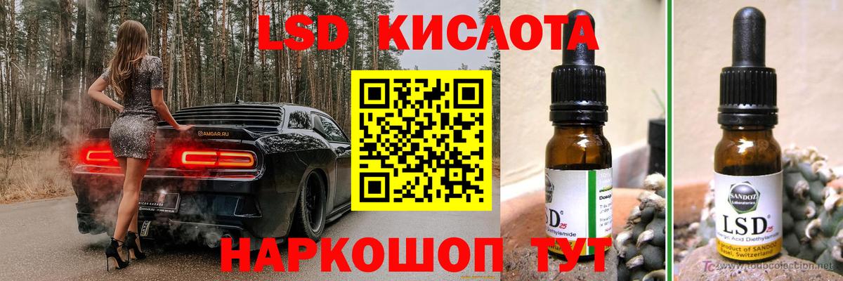 Волжский  LSD-25 экстази  Вход с VPN  LSD-25 экстази кислота 