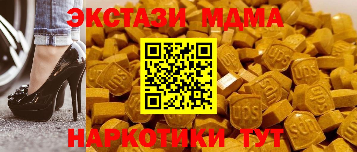 МДМА  MDMA VHQ  МДМА Molly  Вход с VPN  Волжский 