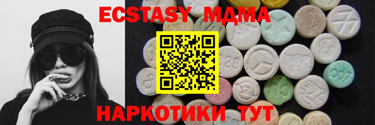 МДМА VHQ Волжский