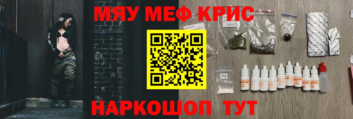Меф мука  Мефедрон  МЯУ-МЯУ  МЯУ-МЯУ мука  Волжский  Вход с VPN 