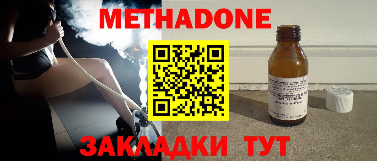 Волжский  Метадон белоснежный  Вход с VPN 