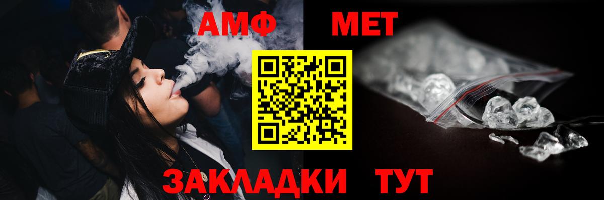 Метамфетамин  Первитин винт  Первитин винт  Вход с VPN  Волжский 