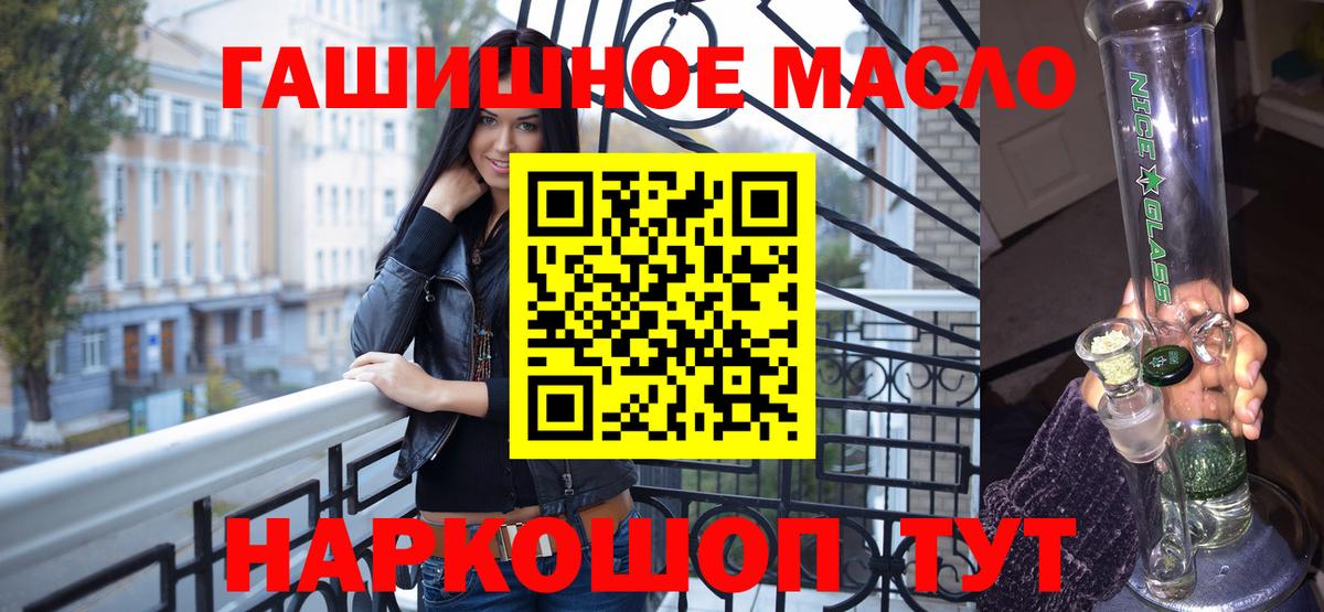 наркошоп  Дистиллят ТГК концентрат  Вход с VPN  Волжский 