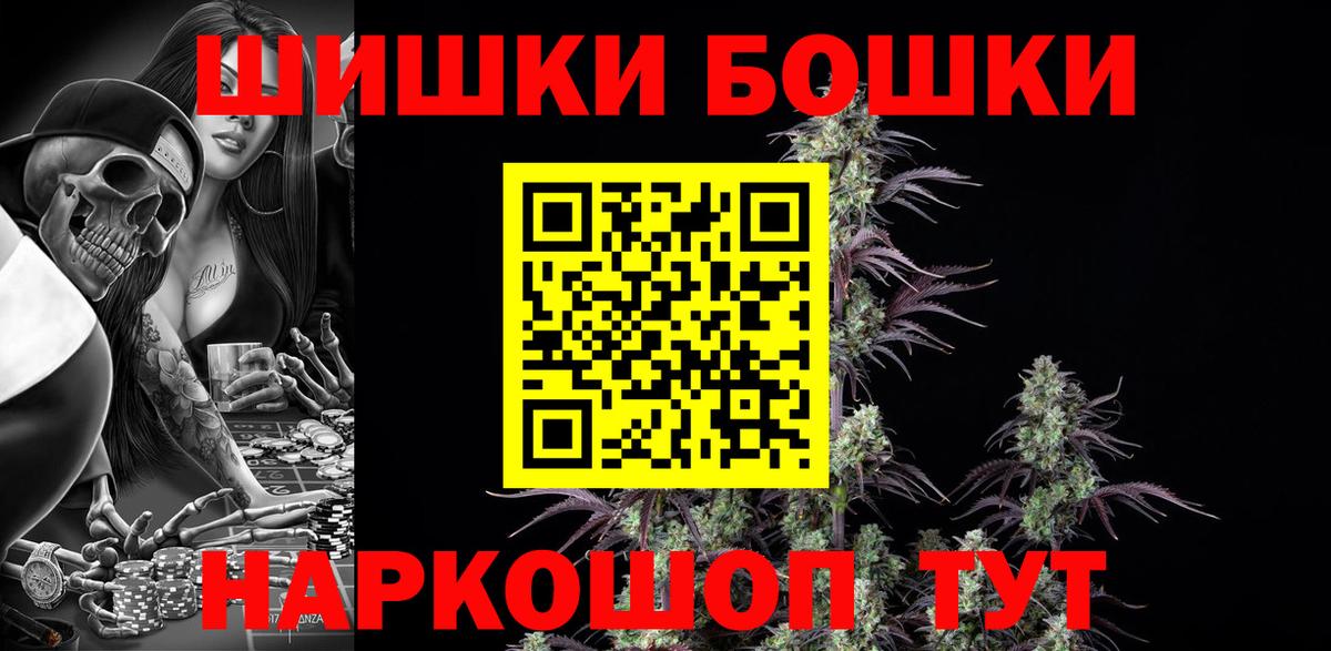 Волжский  Бошки Шишки AK-47  Конопля Ganja  Вход с VPN  Бошки марихуана VHQ 