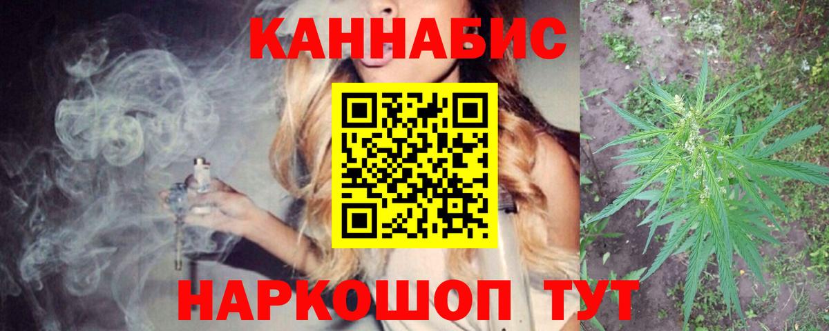 Бошки Шишки марихуана Волжский
